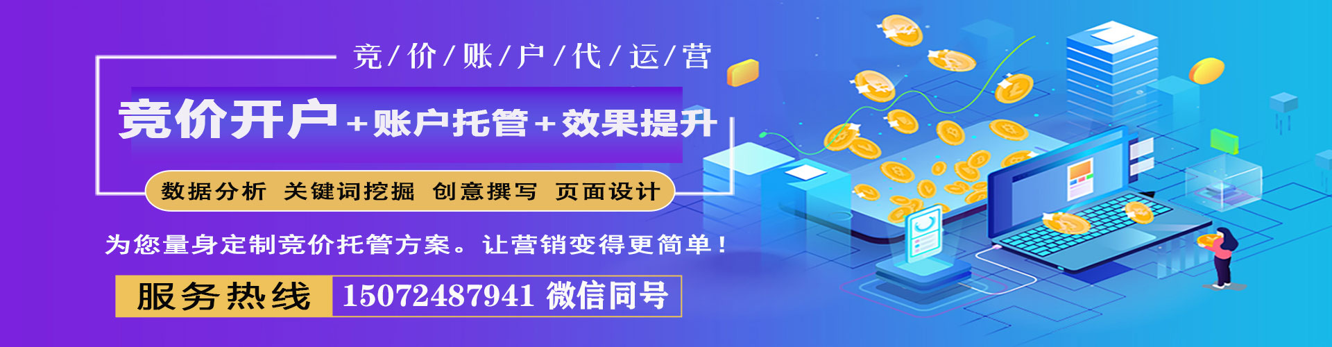 沅陵sem外包